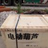 電動葫蘆，木箱包裝