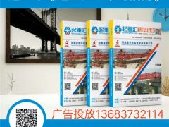 恭喜聚豪起重電器簽約全球起重機(jī)械網(wǎng)、《起重匯·采購(gòu)指南》！