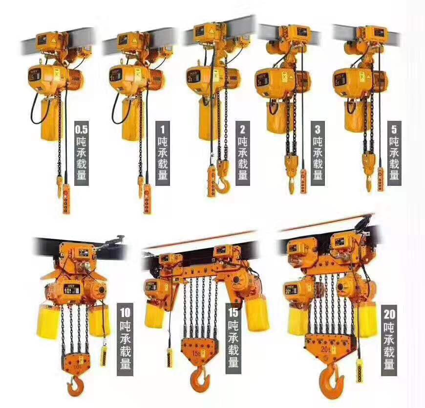 南通如東環(huán)鏈電動葫蘆廠家