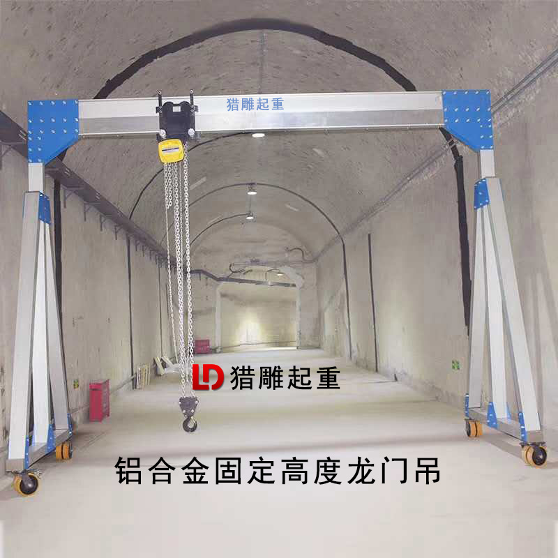 簡(jiǎn)易龍門吊，獵雕牌鋁合金龍門吊