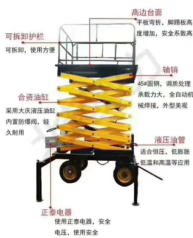 西安高陵升降平臺(tái)-西安天成重工