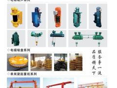 恭喜新鄉(xiāng)市金牛起重機(jī)械有限公司簽約《起重匯·采購(gòu)指南》！