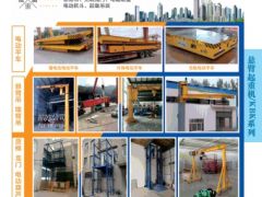 恭喜河南航歐機(jī)電設(shè)備有限公司簽約《起重匯·采購(gòu)指南》！