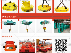 河南銘力機械有限公司已加入《起重匯采購指南》！