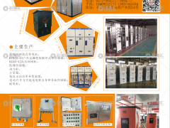 河南省鵬森電氣有限公司已加入《起重匯采購(gòu)指南》！