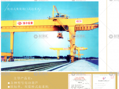 河南豫中起重集團(tuán)有限公司已加入《起重匯采購(gòu)指南》！