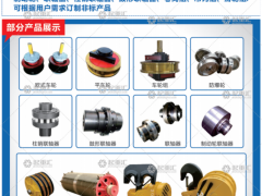 河南省飛輪起重機械有限公司已加入《起重匯采購指南》！