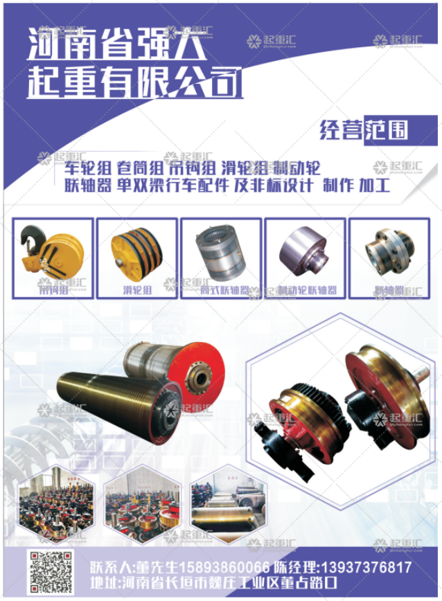 河南省強大起重有限公司已加入《起重匯采購指南》！