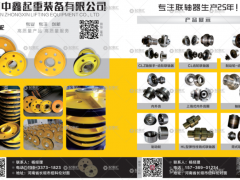 河南中鑫起重裝備有限公司已加入《起重匯采購指南》！