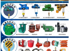 河南華格起重設(shè)備有限公司已加入《起重匯采購指南》！