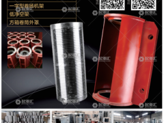 河南省豫帥起重機(jī)電有限公司已加入《起重匯采購(gòu)指南》！