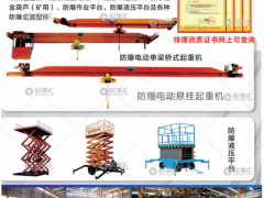 河南新黎明防爆重工有限公司已加入《起重匯采購(gòu)指南》！