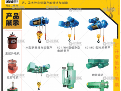 河南省豫卿起重機械有限公司已加入《起重匯采購指南》！