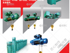 河南省宏歌起重設(shè)備有限公司已加入《起重匯采購指南》！