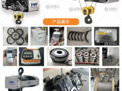 河南省格萊特機械起重設(shè)備有限公司已加入《起重匯采購指南》！