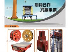 河南華諾機(jī)械制造有限公司已加入《起重匯采購(gòu)指南》！
