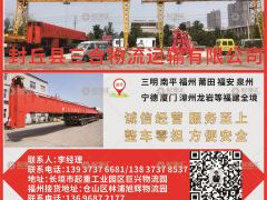 福建專線已加入《起重匯采購指南》！