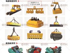 河南省海象起重機械有限公司已加入《起重匯采購指南》！
