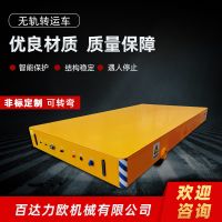 連江電動平車生產(chǎn)供應商—百達力歐公司制造