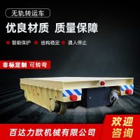 馬東電動平車生產(chǎn)供應商—百達力歐公司制造