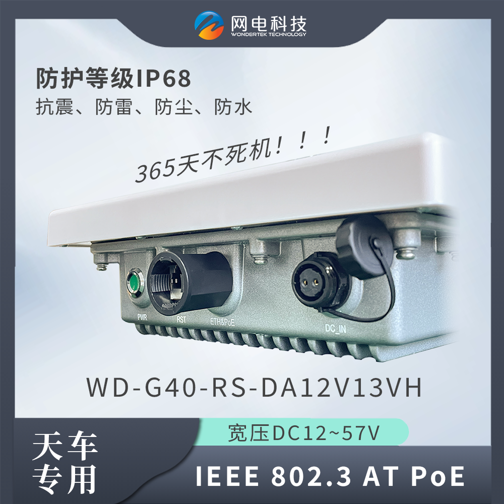 網(wǎng)電科技 工業(yè)級(jí) 無線網(wǎng)橋 全自動(dòng)起重機(jī)